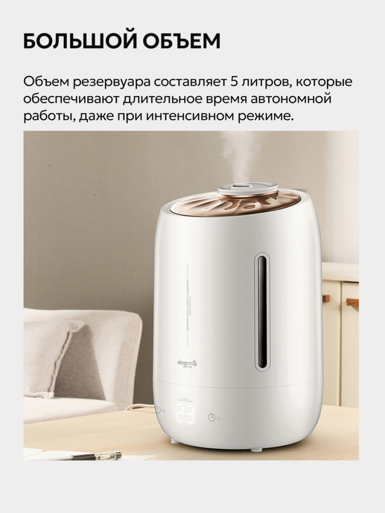 большой объем