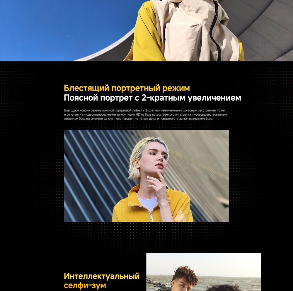 Портретный режим