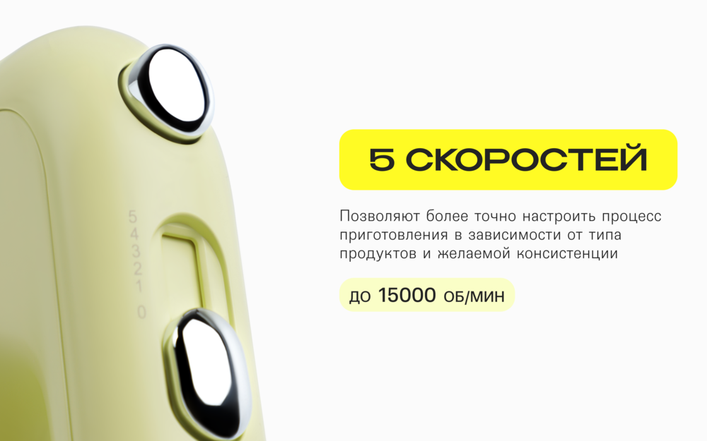 5 скоростей