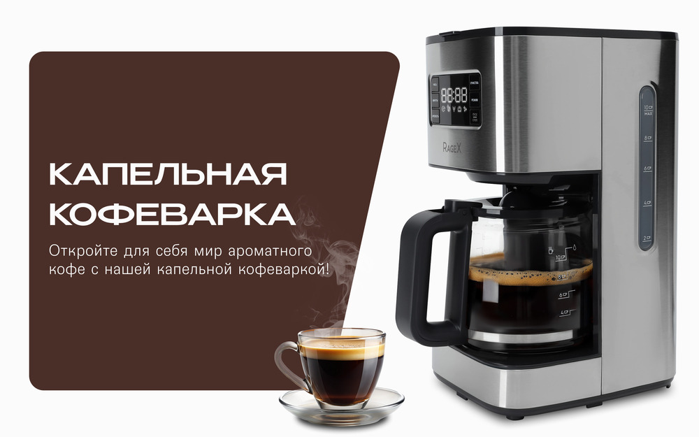 капельная