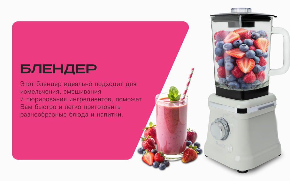 блендер