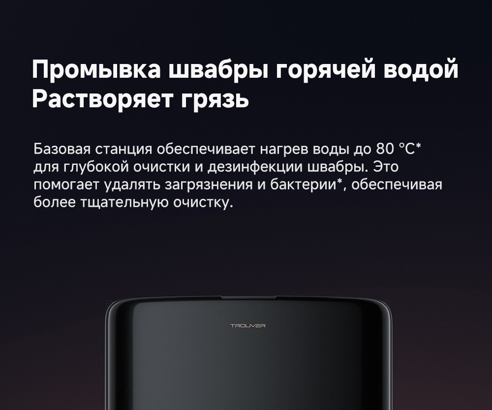 Промывка швабры