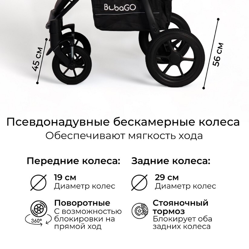 Коляска прогулочная BubaGo CROSS AIR BG 114-1 Лилово-серый бескамерные колеса