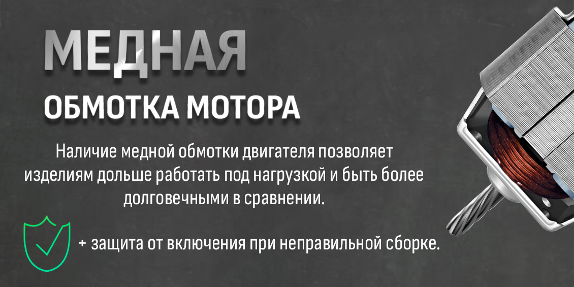 Медная обмотка мотора