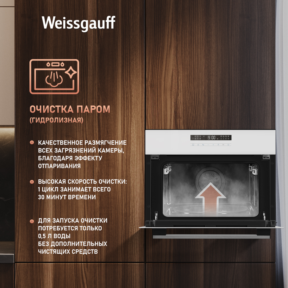очистка паром