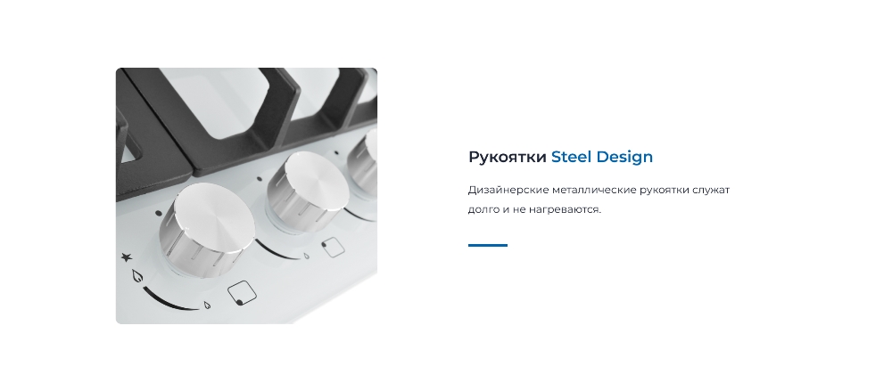 Металлические рукоятки