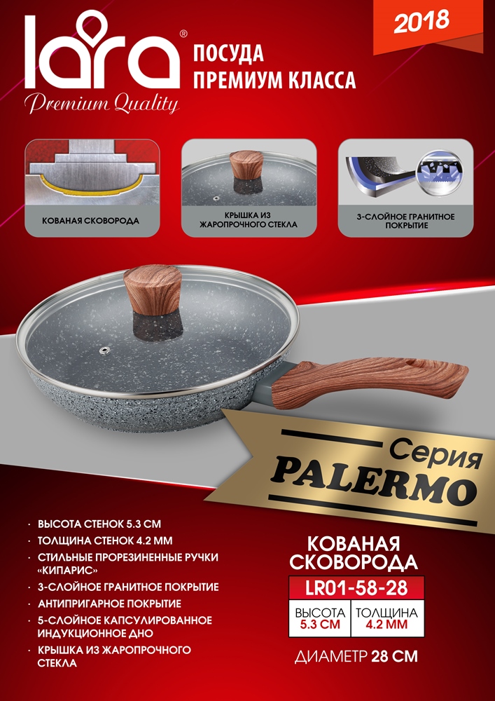 LARA GRANIT LR01-58-28 серия PALERMO Сковорода