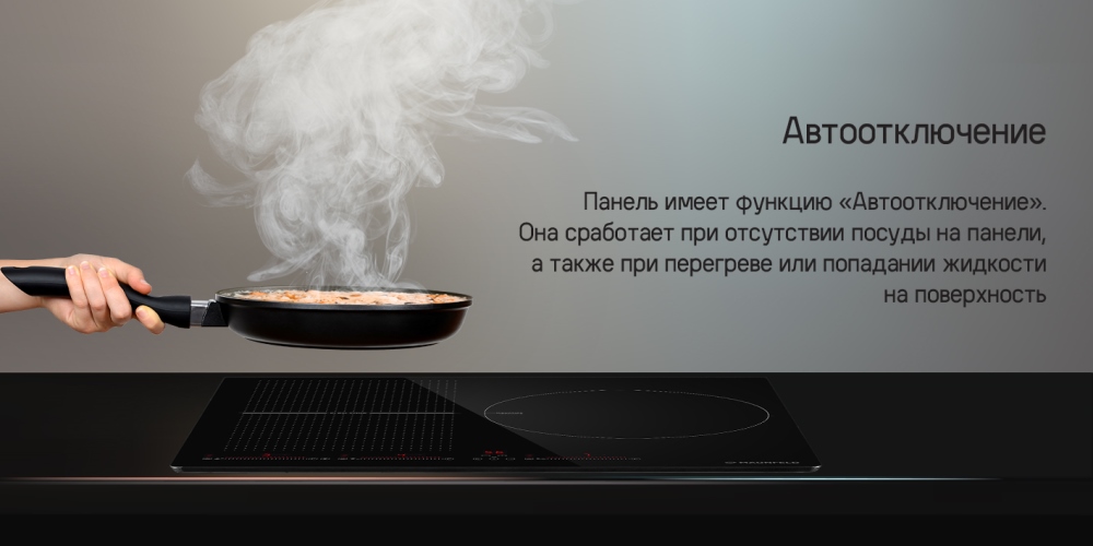 Автоотключение