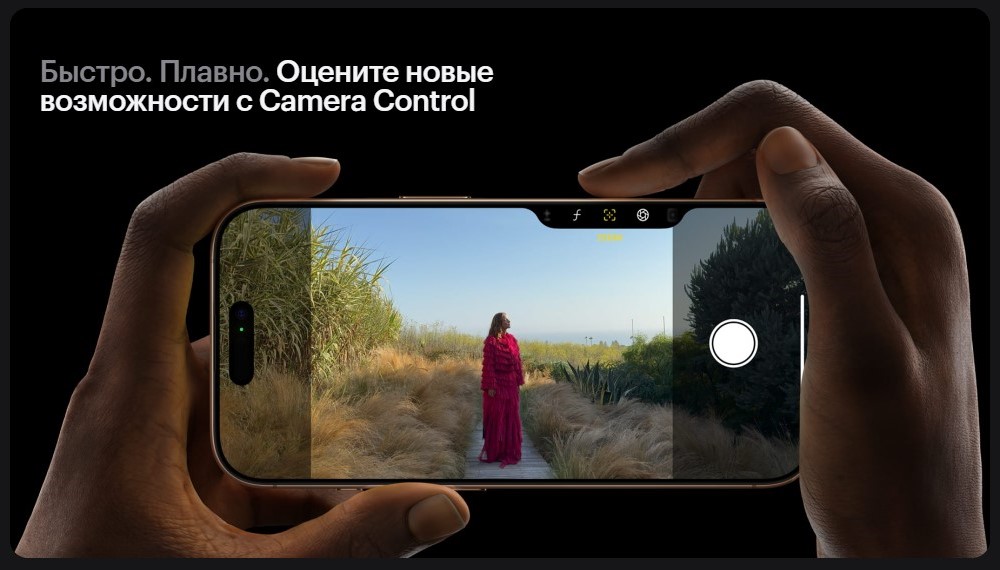 Оцените новые возможности с Camera Control