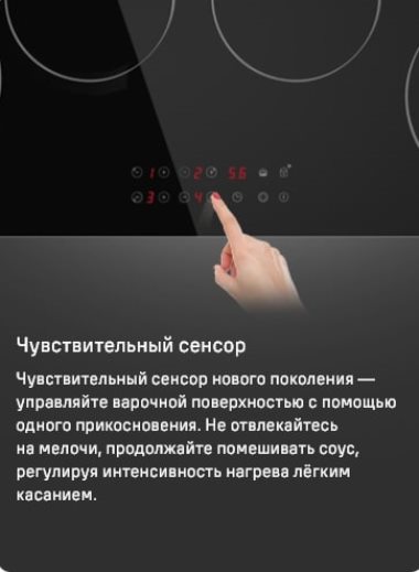 Сенсорное управление