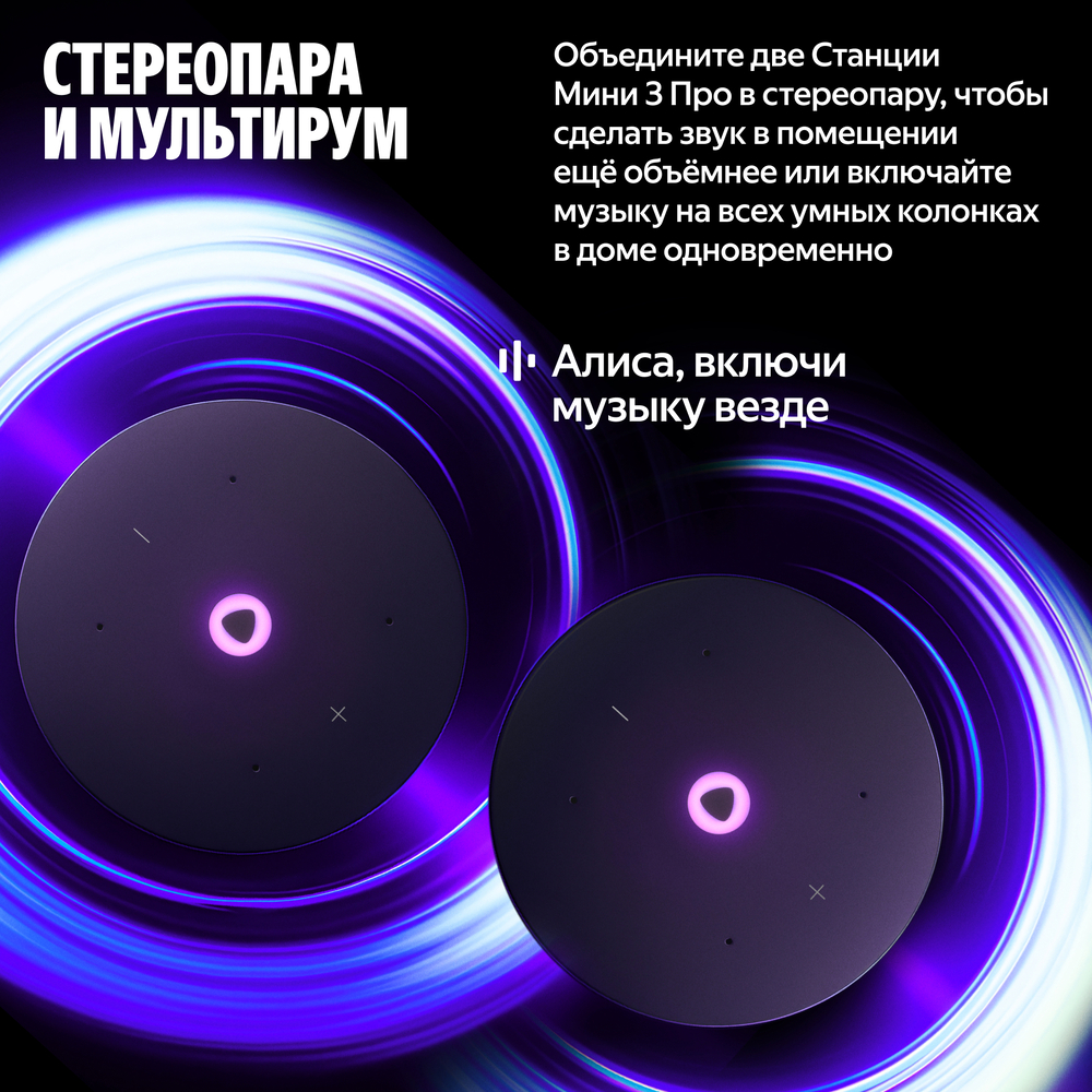 стереопара
