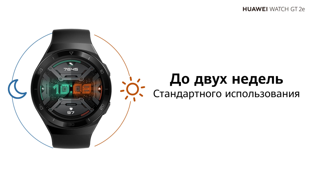 Смарт-часы Huawei Watch GT 2e (HCT-B19): Время использования