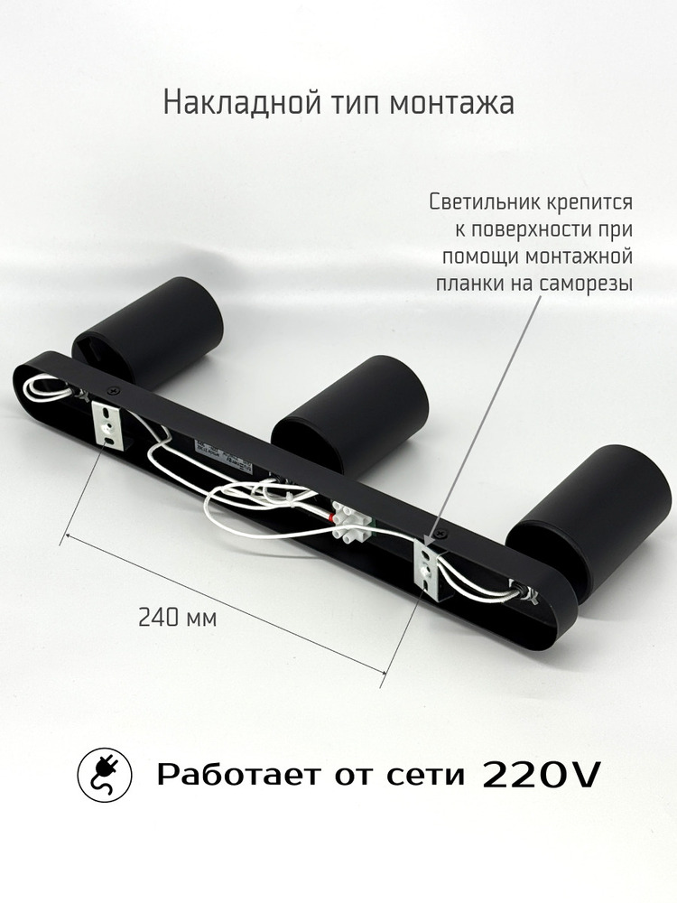 накладной тип