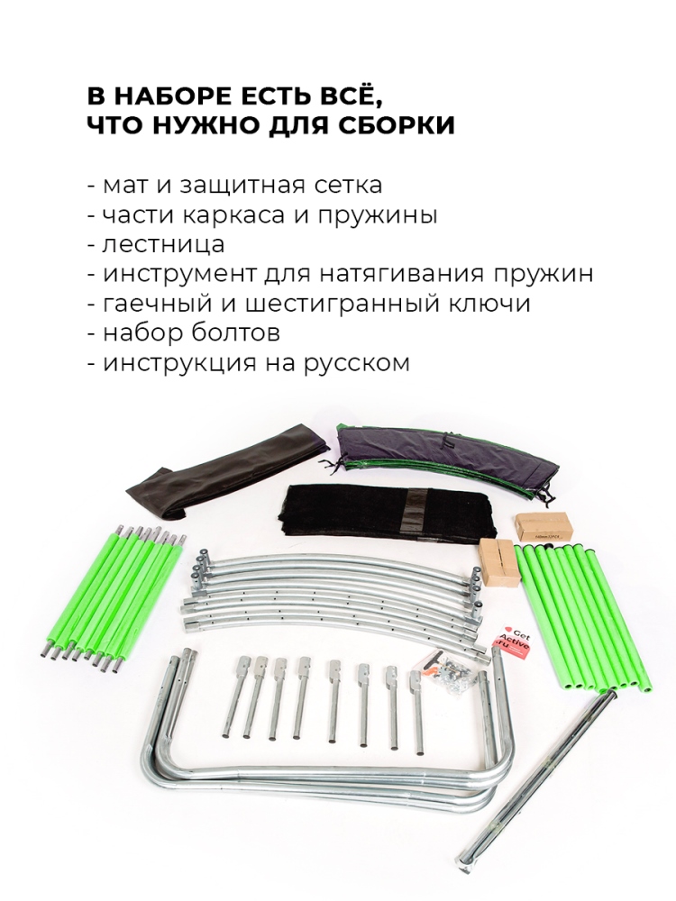 Комплектация
