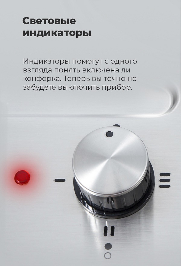 Световые индикаторы