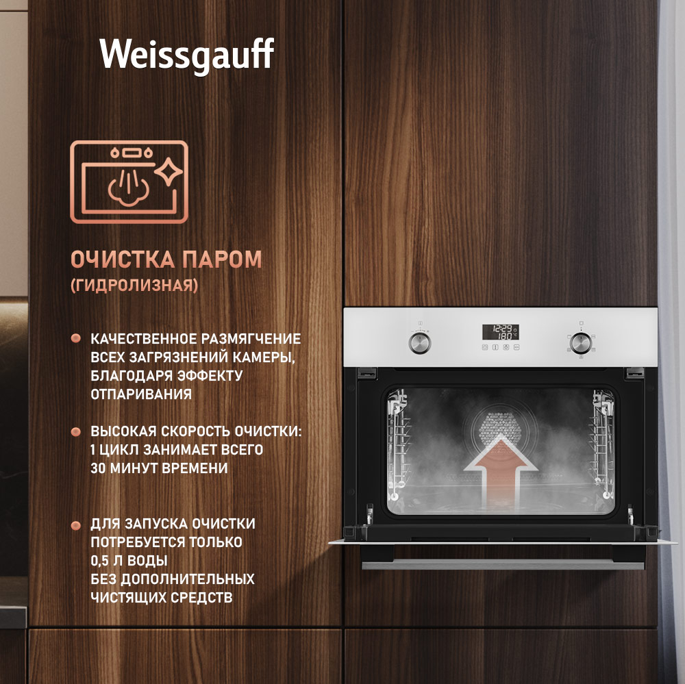 очистка паром