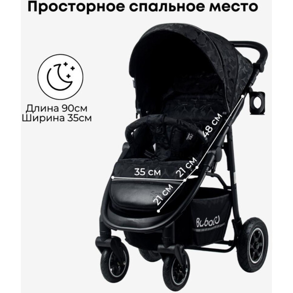 спальное место