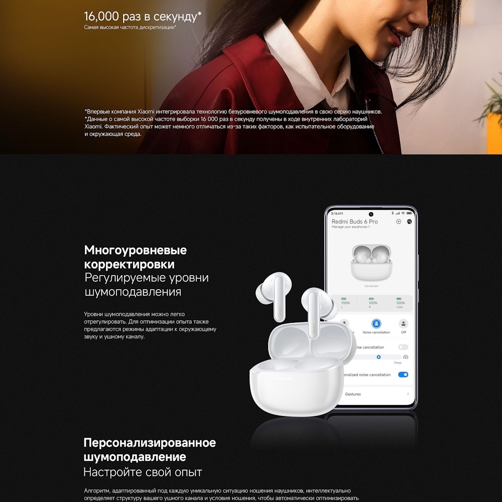 Xiaomi Redmi Buds 6 Pro M2430E1 Регулировка шумоподавления