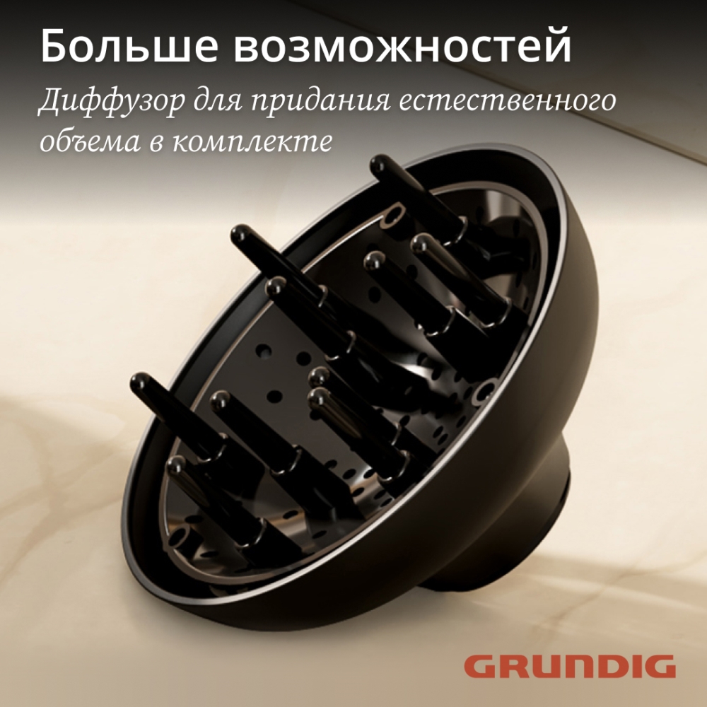 GRUNDIG HD 8080 Насадка Диффузор