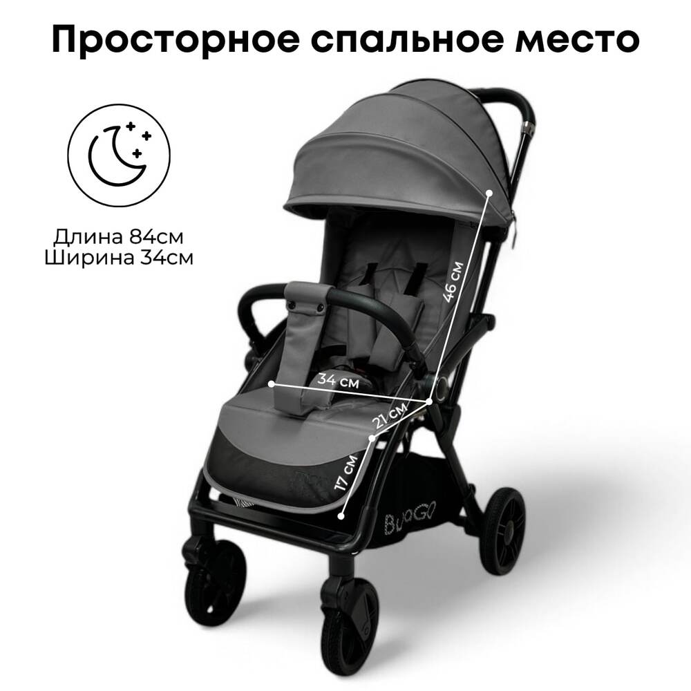 Bubago Tricky BG 159-2 (темно-серый) просторное спальное место