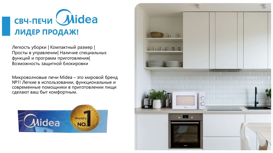 Микроволновая печь