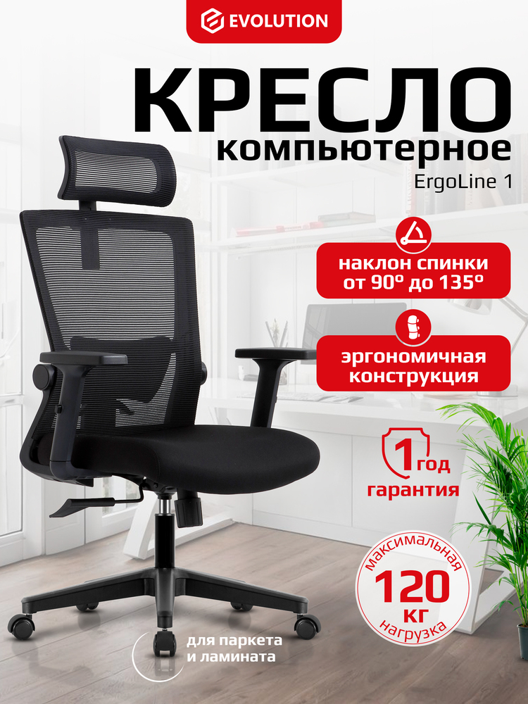 основная