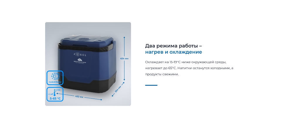Нагрев и охлаждение