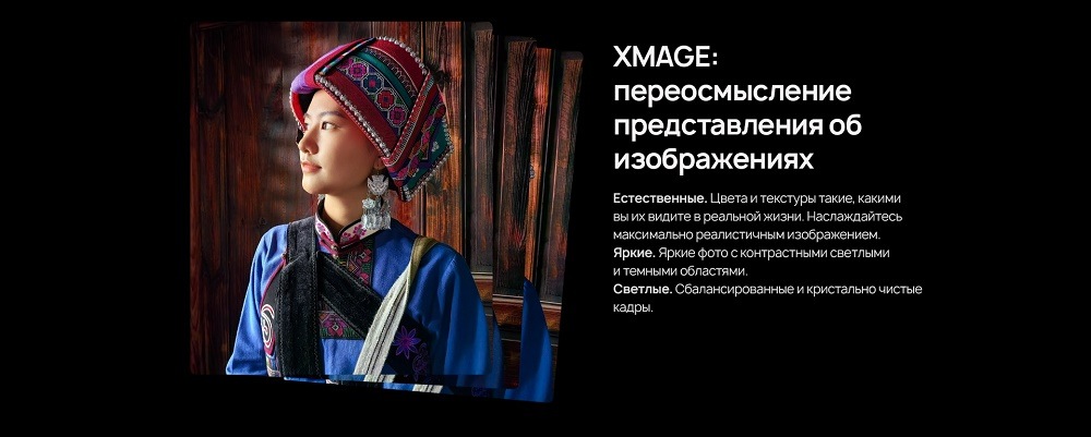 HUAWEI Mate 50 Pro XMAGE: переосмысление представлений об изображениях