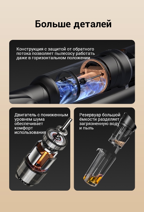 Больше деталей
