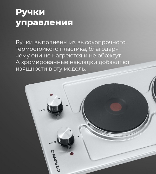 Ручки управления