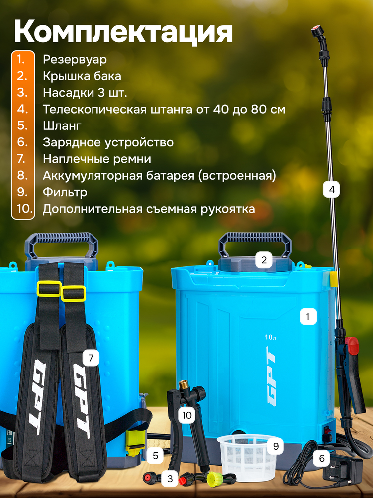 комплектация 