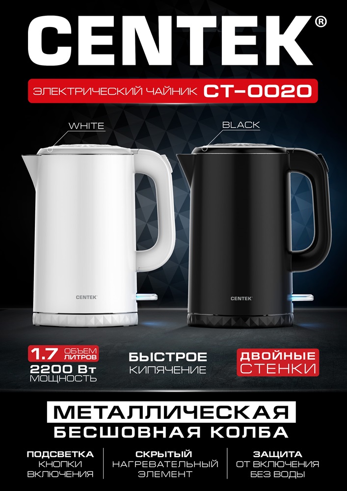 Чайник электрический