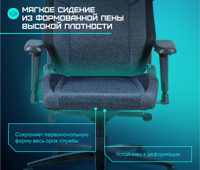 Мягкое сидение