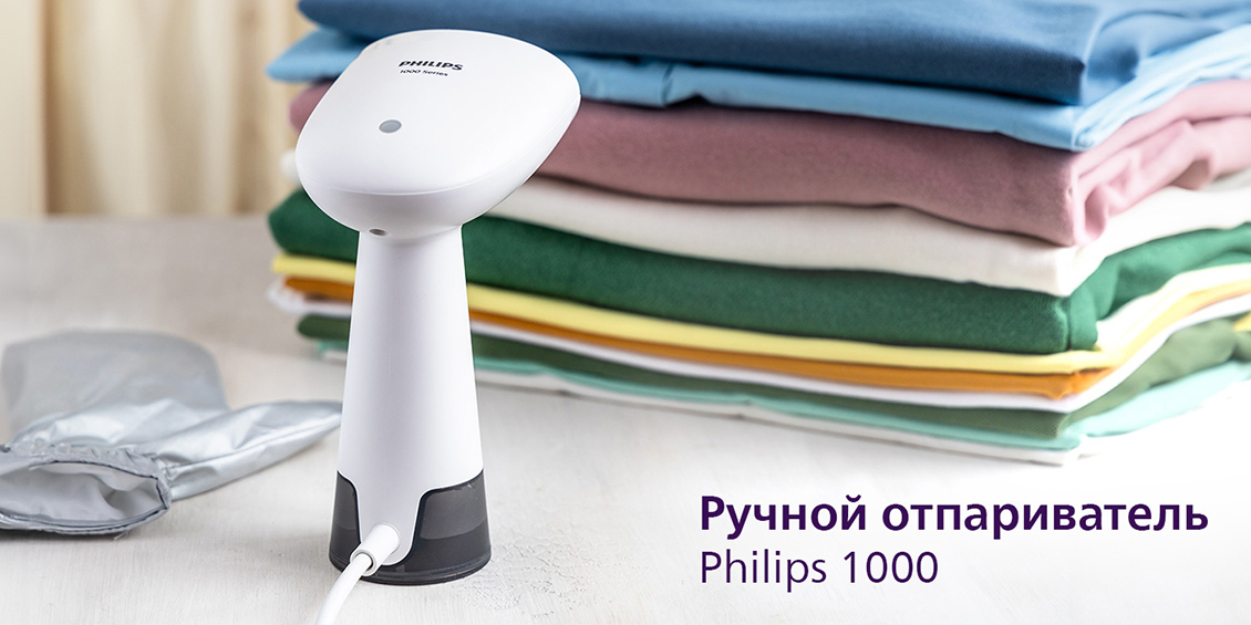 Отпариватель Philips STH1010/10