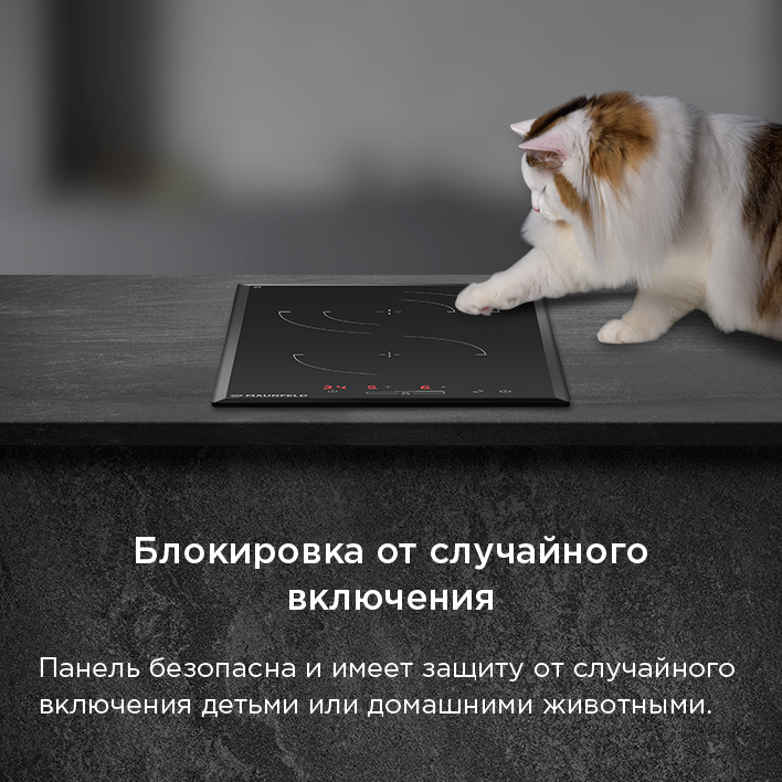 блокировка от случайного включения