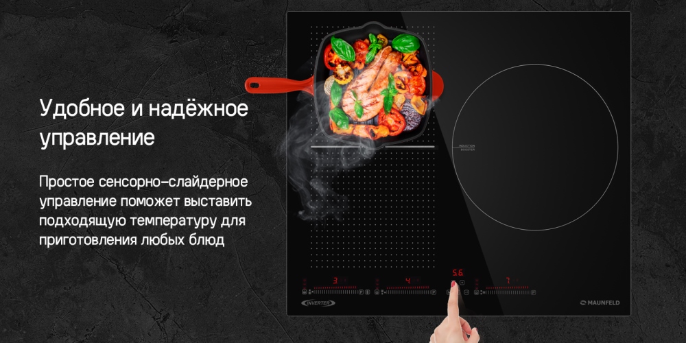 Сенсорное управление