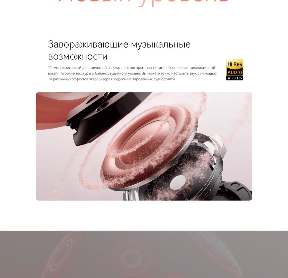 музыкальные возможности