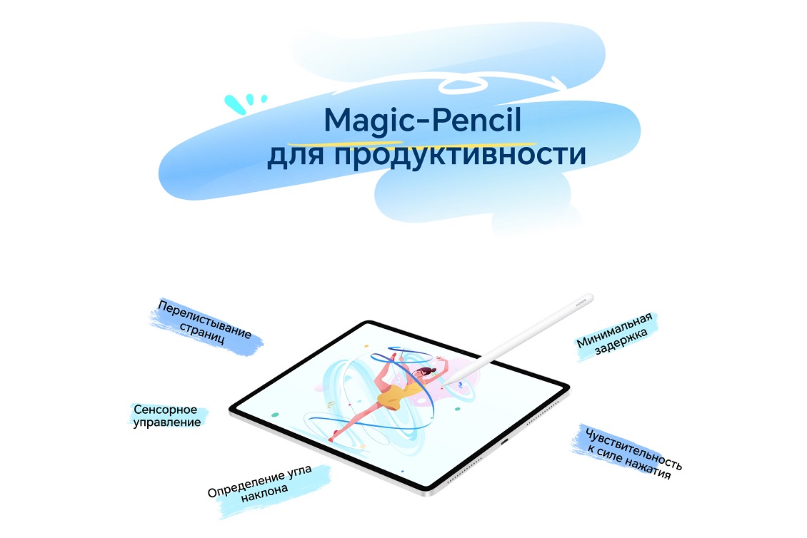 Magic-Pencil для продуктивности