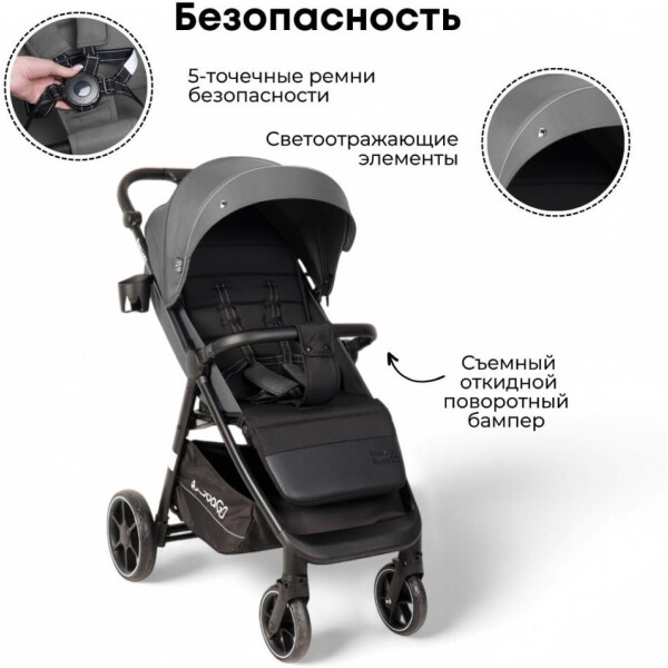безопасность