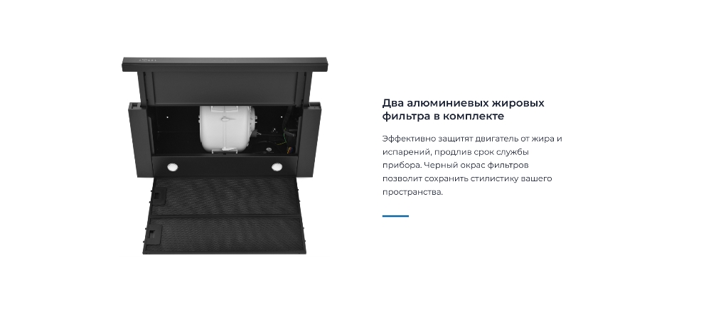 Жировой фильтр