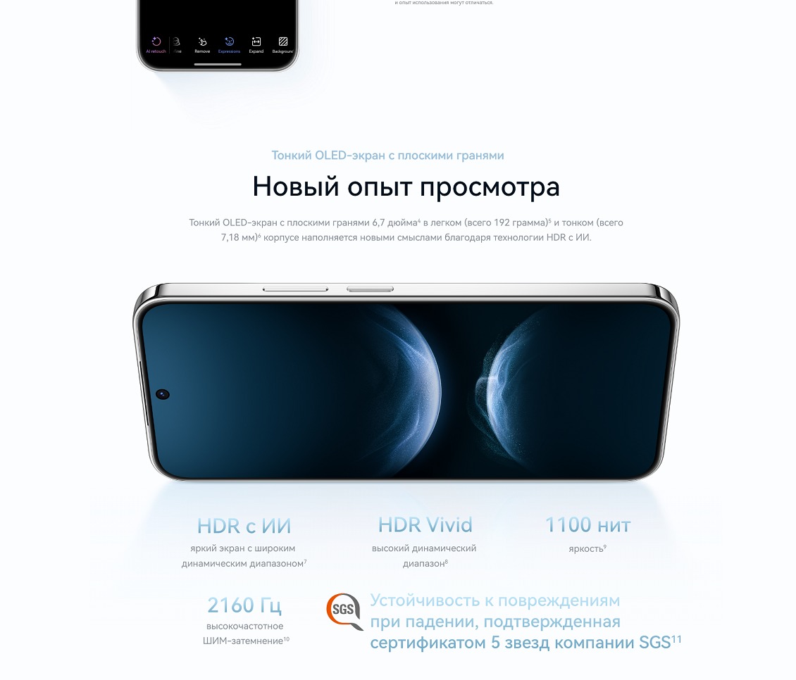 Huawei Nova 14 12GB/256GB (TLR-LX9) Новый опыт
