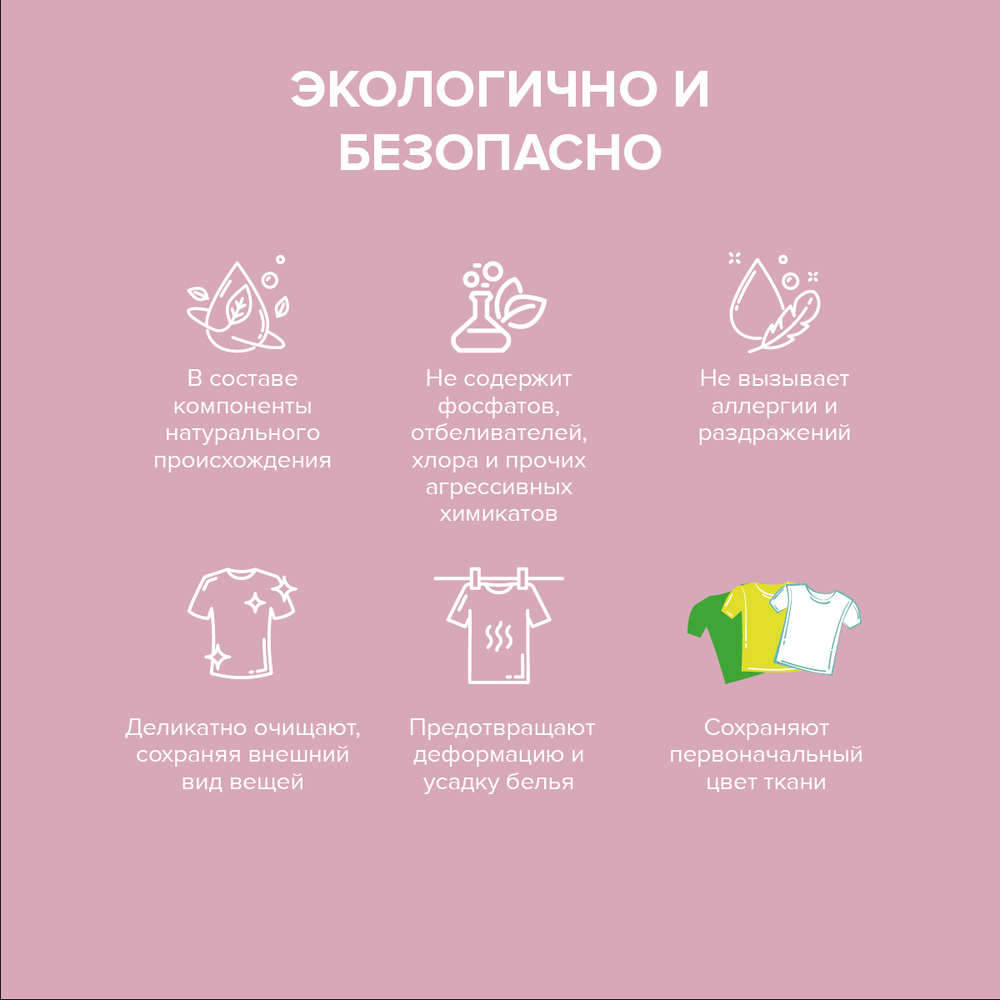 экологично 