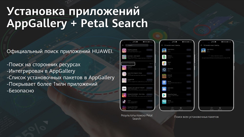 AppGallery