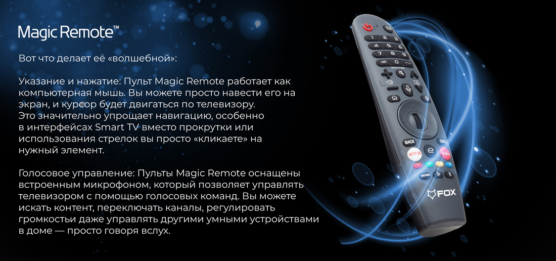 мэджик ремут
