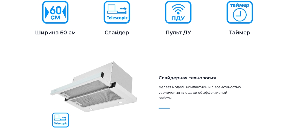 Слайдерная тхнология