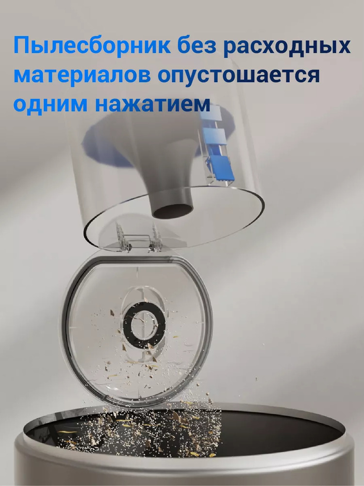 пылесборник
