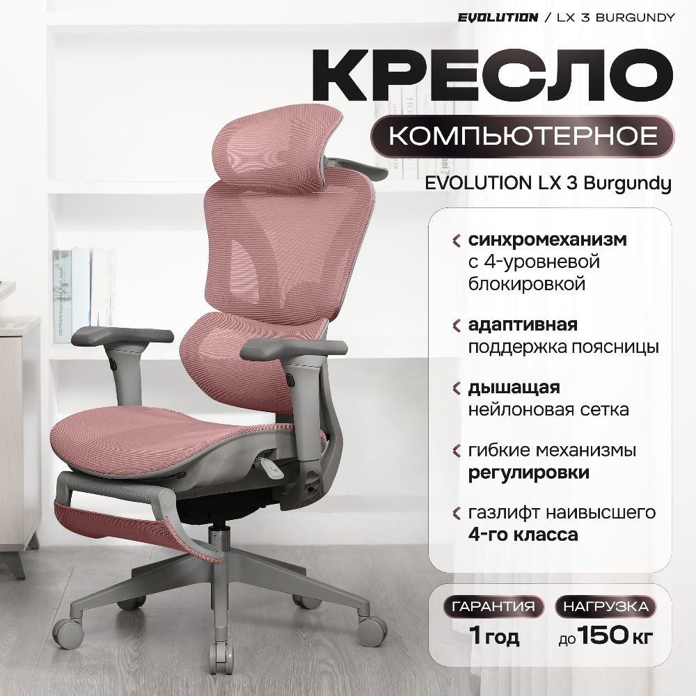 Кресло компьютерное