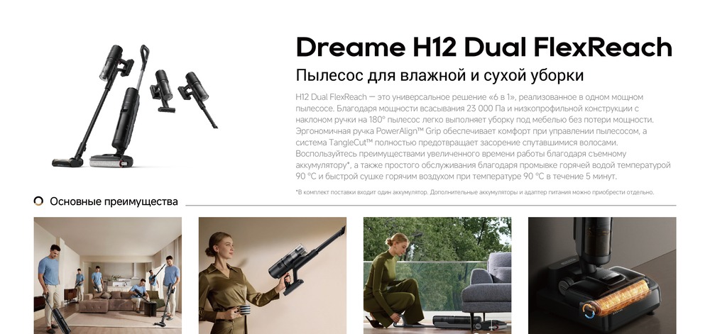 основные преимущества 
