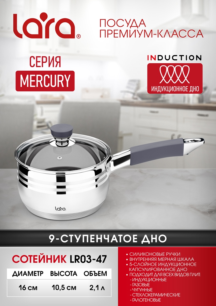 Сотейник
