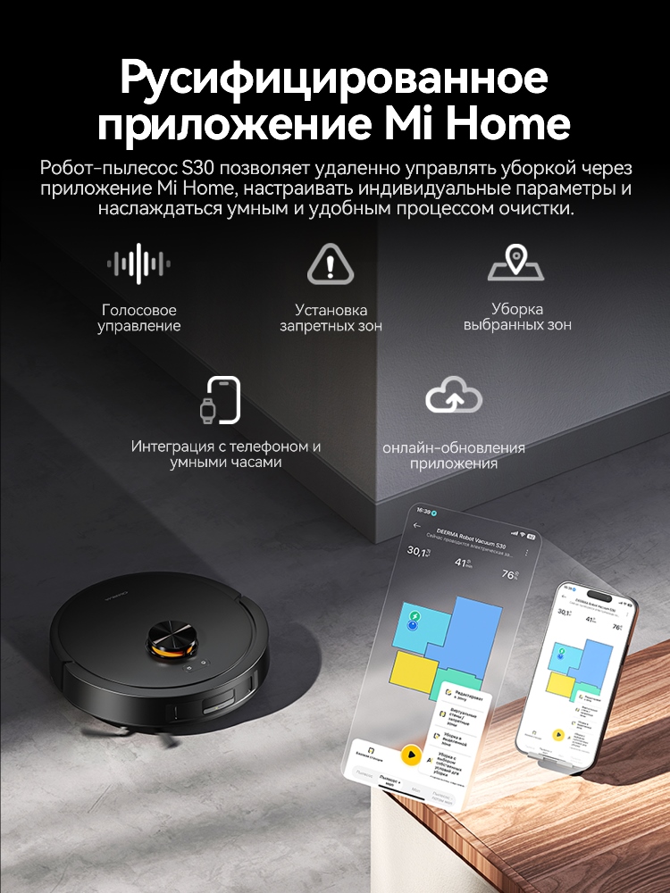 Приложение на русском